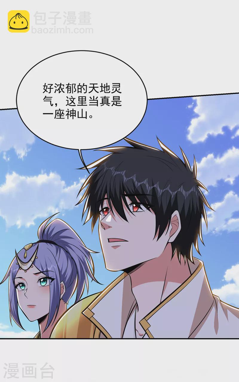 第379话 墨前辈出事了？！-第382话