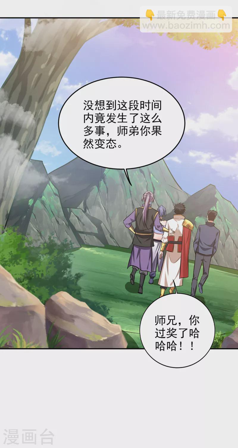 第379话 墨前辈出事了？！-第382话