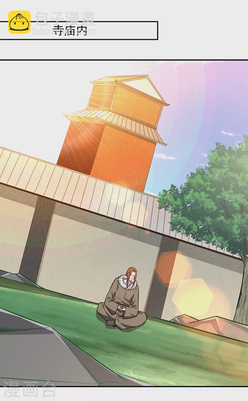 第379话 墨前辈出事了？！-第382话