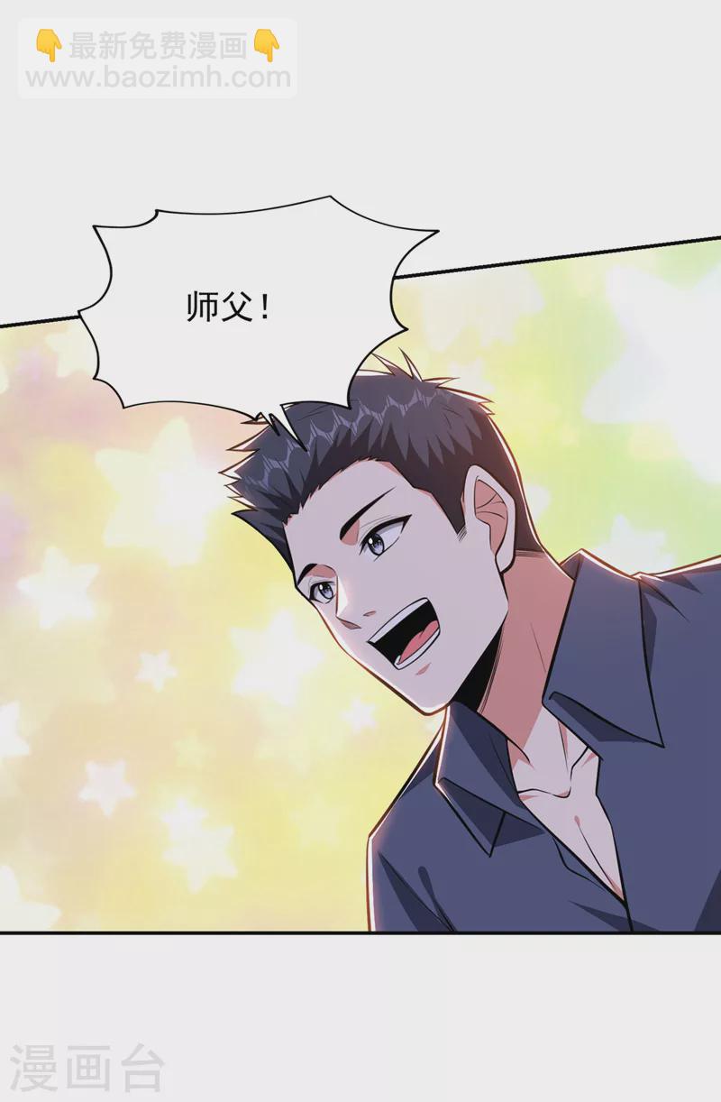 第379话 墨前辈出事了？！-第382话