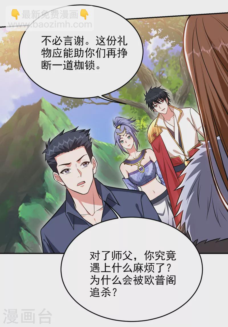 第379话 墨前辈出事了？！-第382话