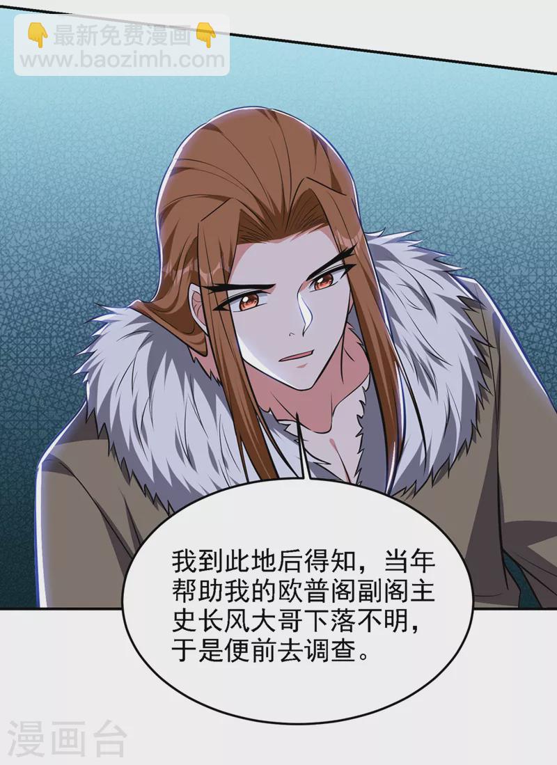 第379话 墨前辈出事了？！-第382话