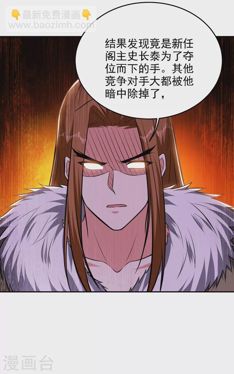 第379话 墨前辈出事了？！-第382话