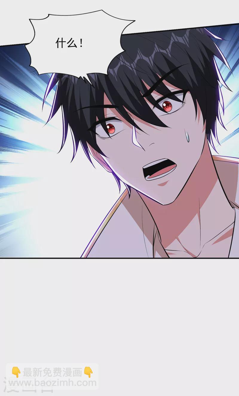 第379话 墨前辈出事了？！-第382话