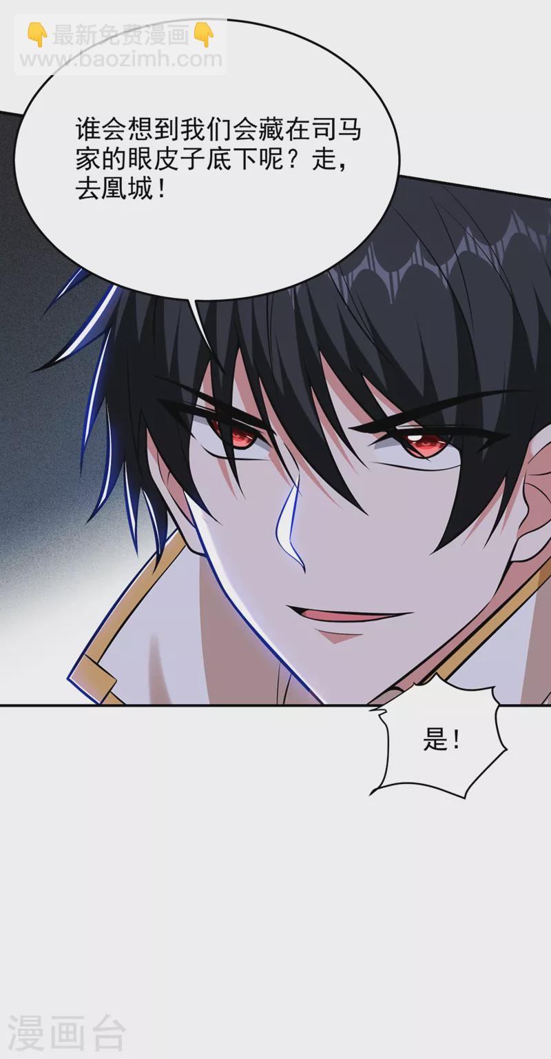 第379话 墨前辈出事了？！-第382话