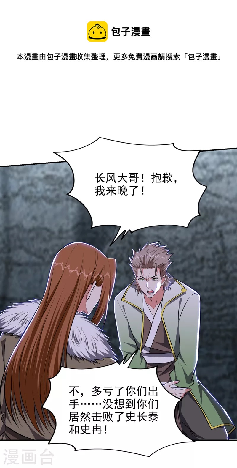 第381话 这是什么东西？！-第384话
