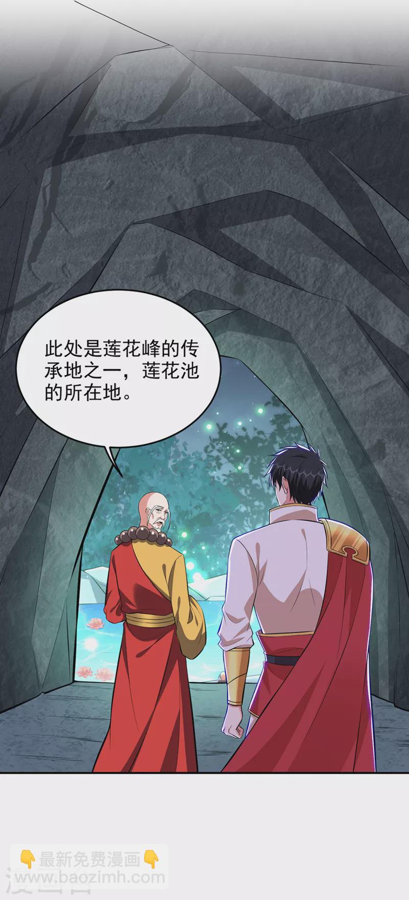 第381话 这是什么东西？！-第384话