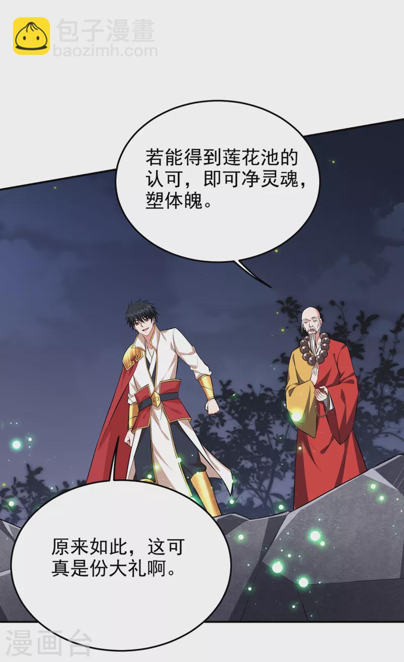 第381话 这是什么东西？！-第384话