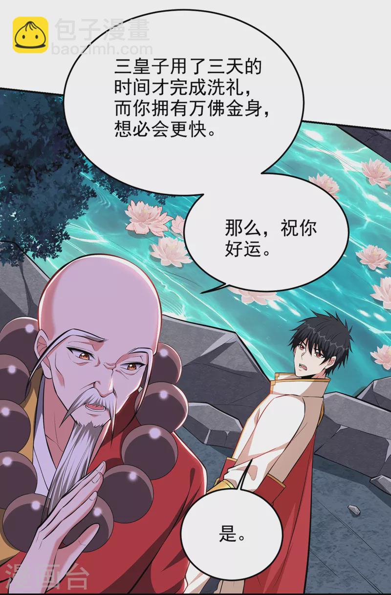 第381话 这是什么东西？！-第384话