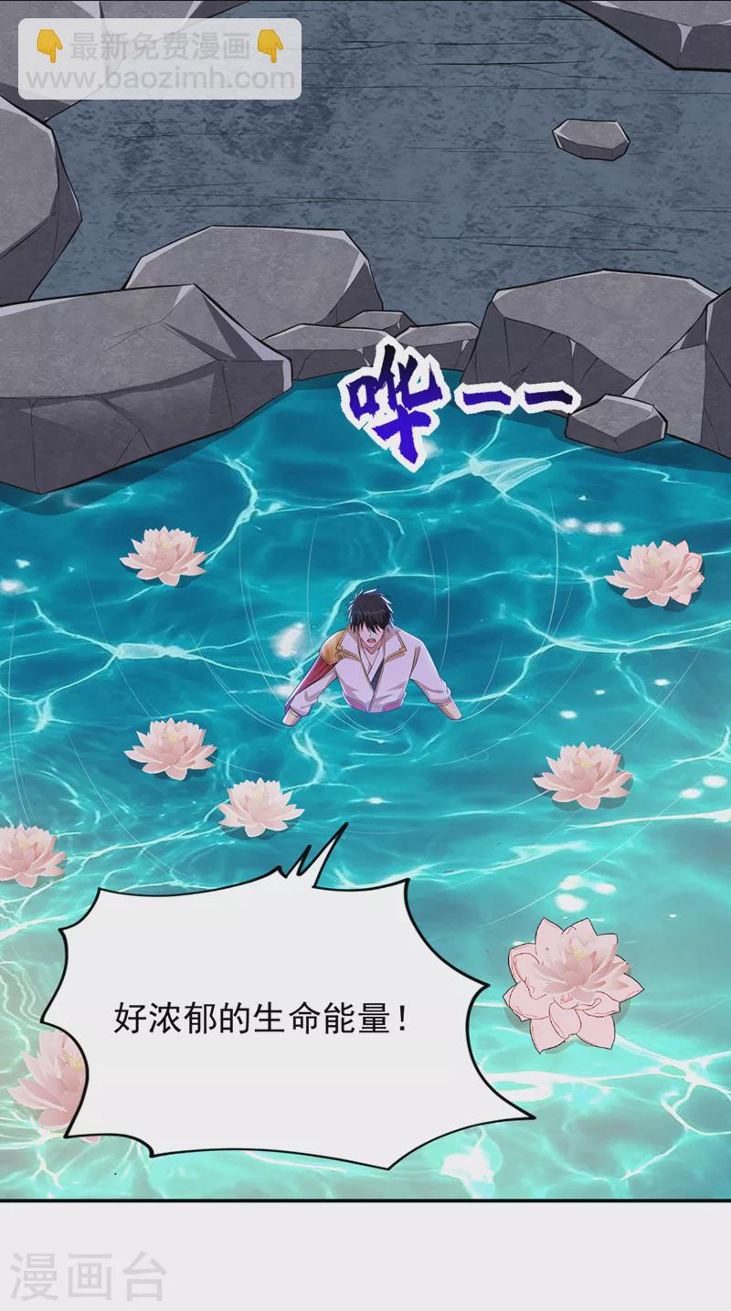 第381话 这是什么东西？！-第384话