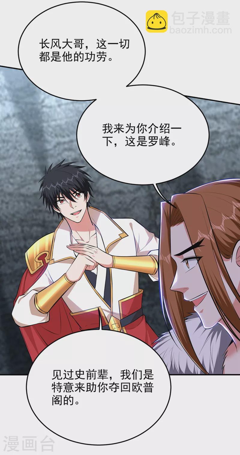 第381话 这是什么东西？！-第384话