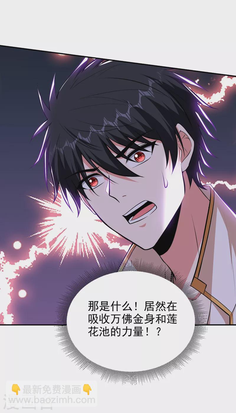 第381话 这是什么东西？！-第384话
