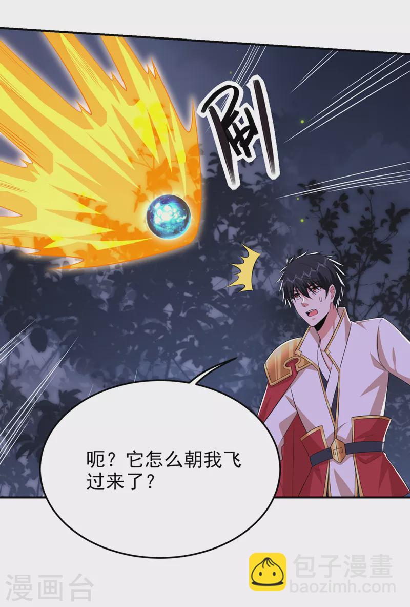 第381话 这是什么东西？！-第384话