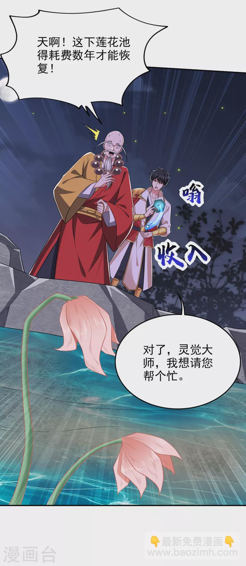 第381话 这是什么东西？！-第384话