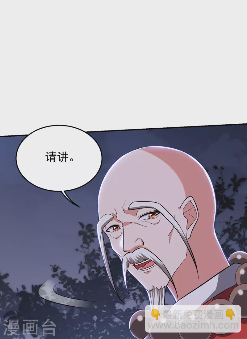 第381话 这是什么东西？！-第384话