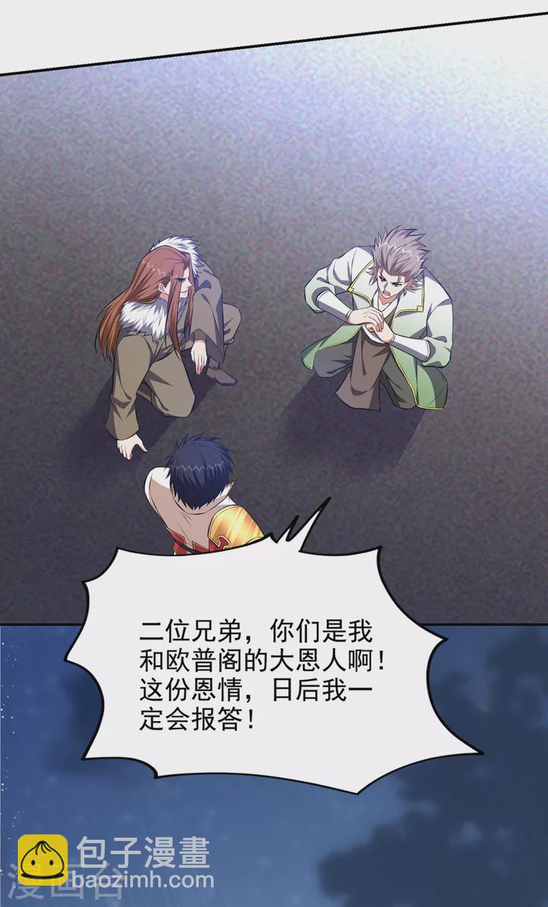 第381话 这是什么东西？！-第384话