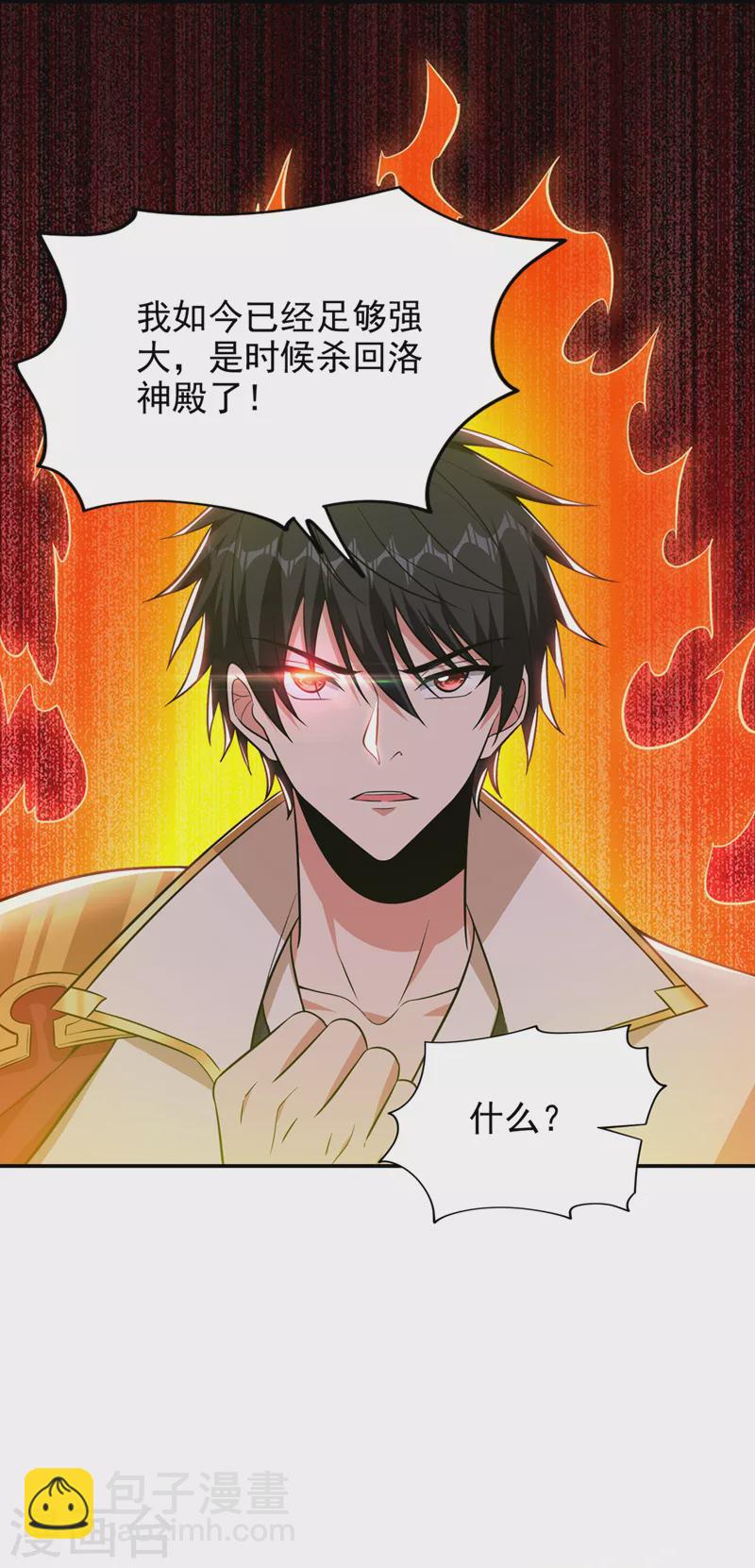 第381话 这是什么东西？！-第384话