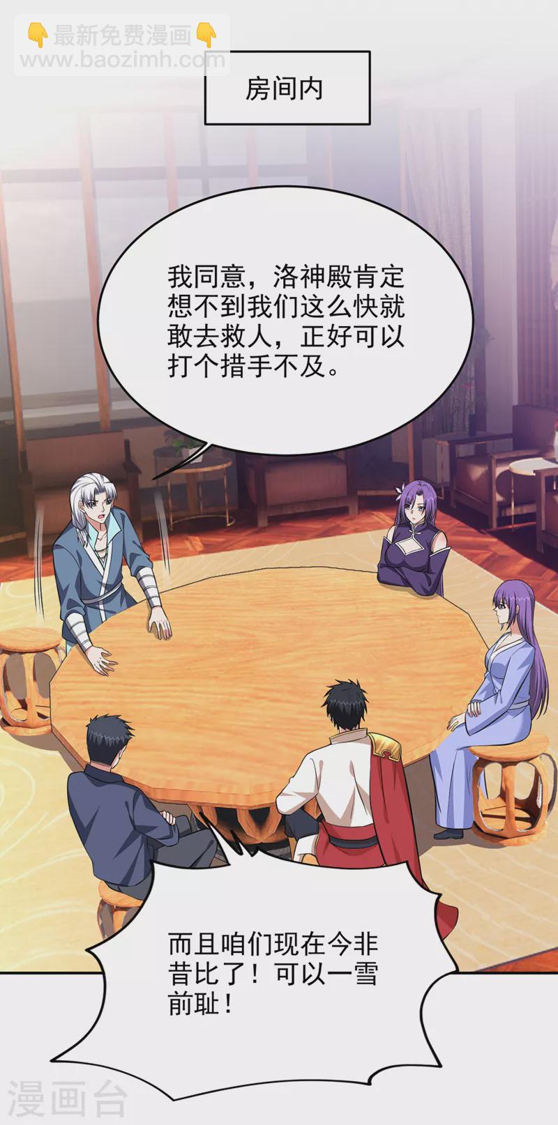 第381话 这是什么东西？！-第384话