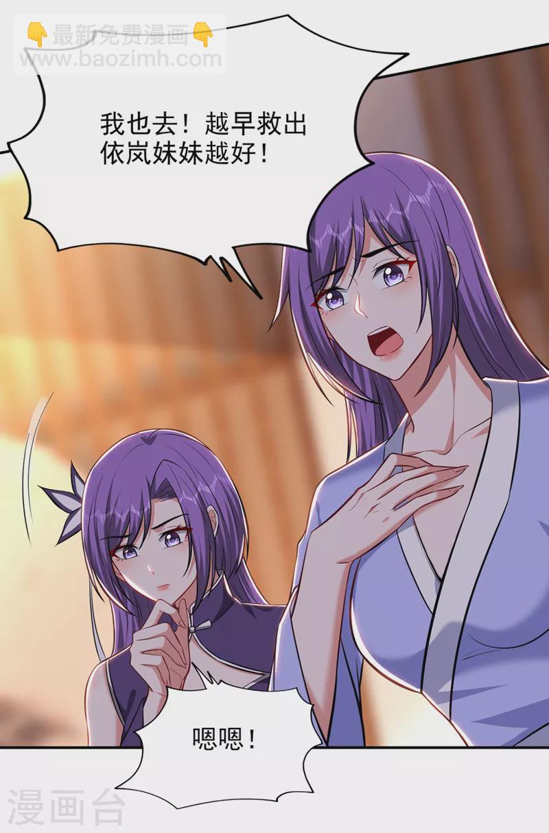 第381话 这是什么东西？！-第384话