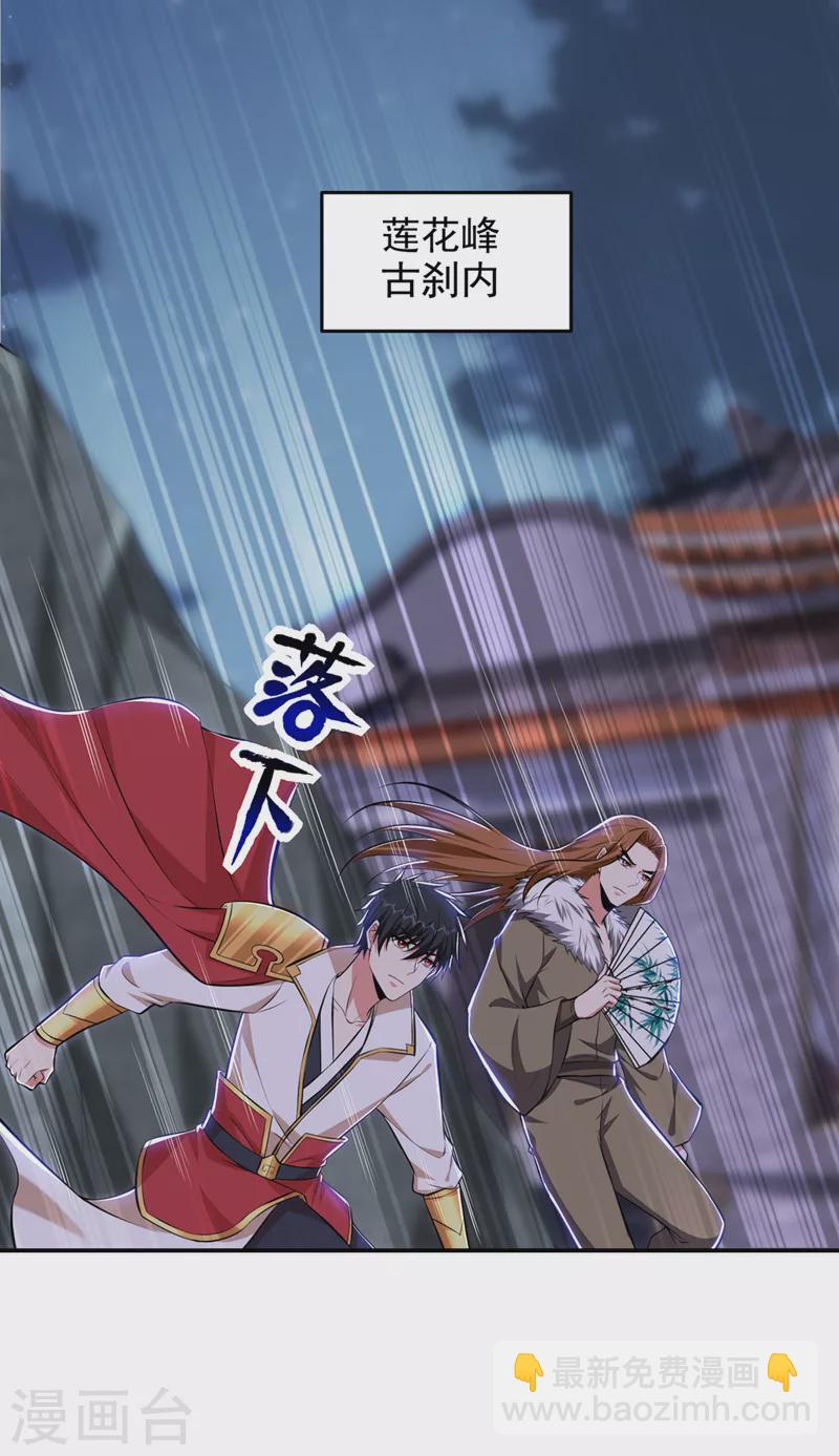 第381话 这是什么东西？！-第384话