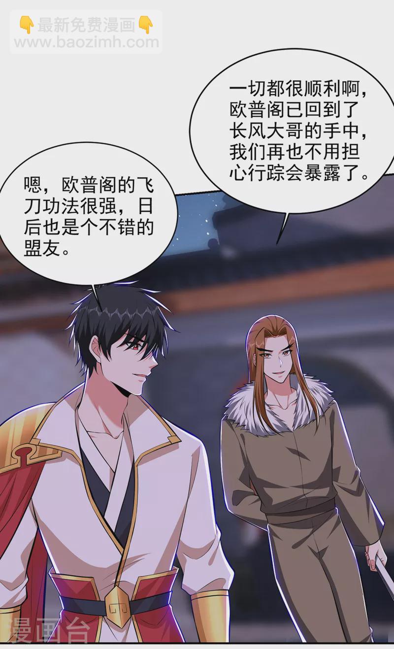 第381话 这是什么东西？！-第384话