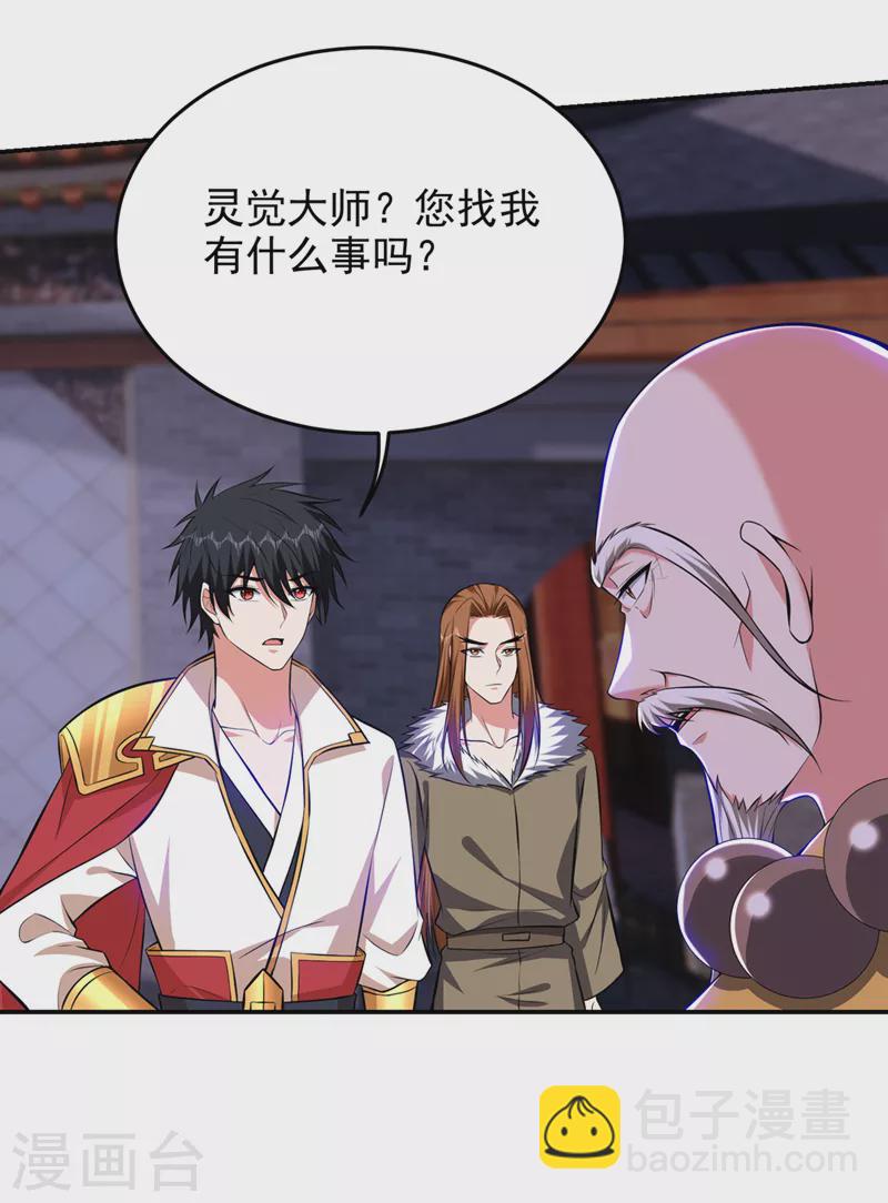 第381话 这是什么东西？！-第384话