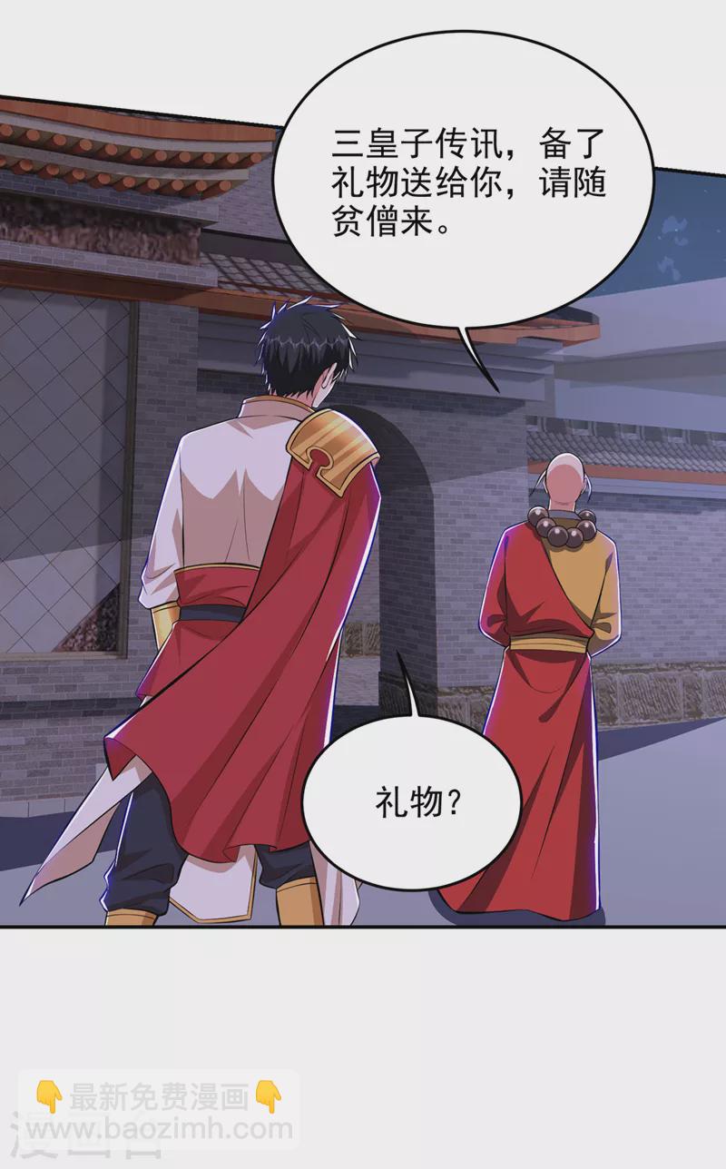第381话 这是什么东西？！-第384话