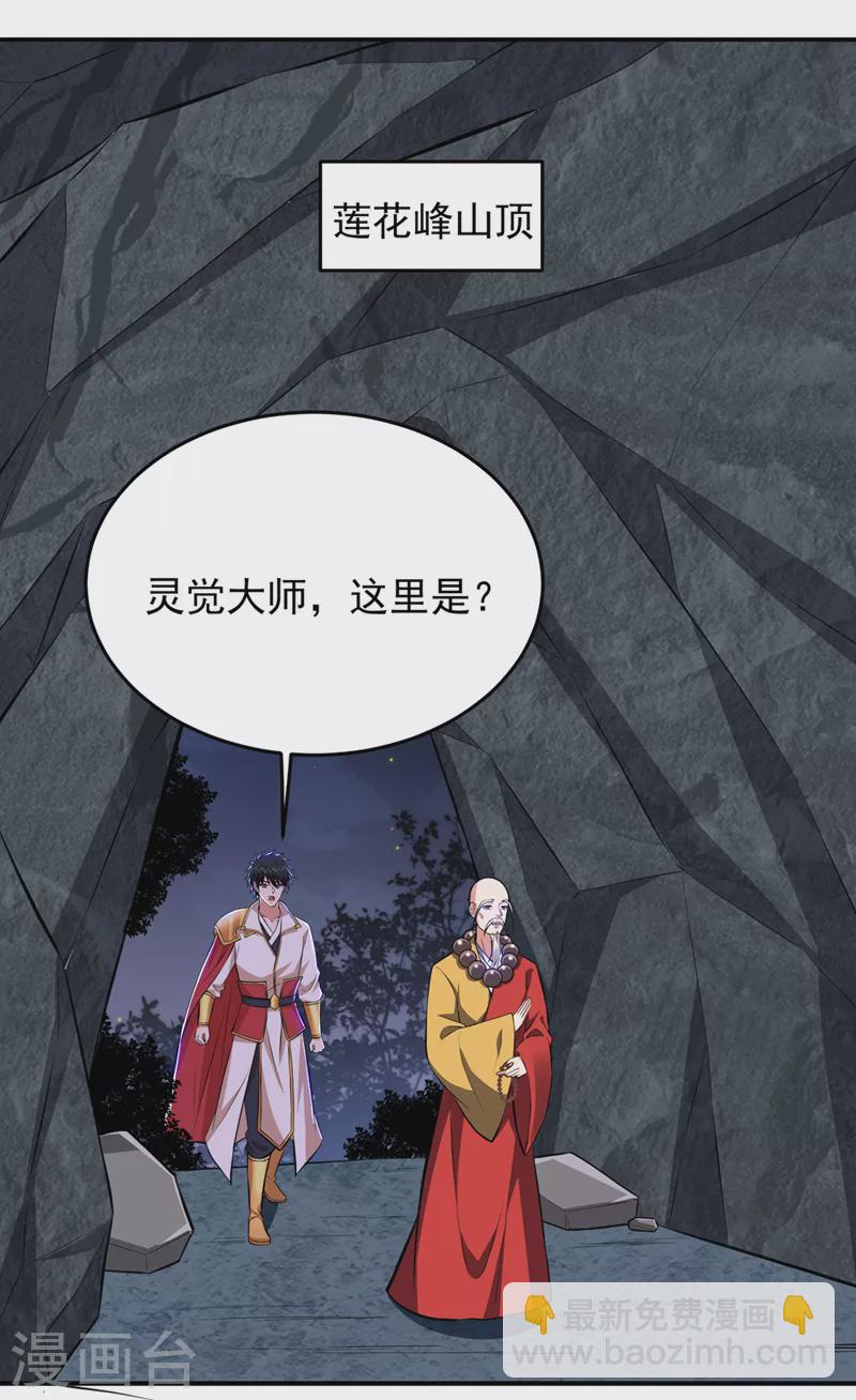 第381话 这是什么东西？！-第384话