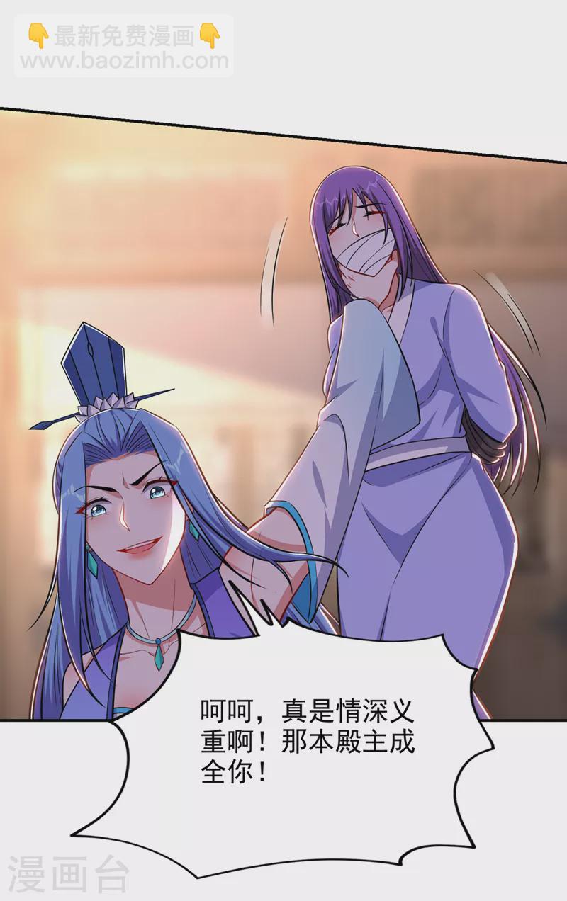 第383话 你别把我逼急了！-第386话