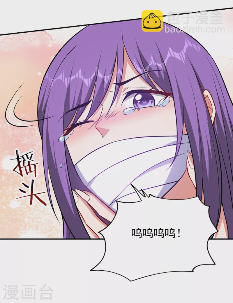 第383话 你别把我逼急了！-第386话