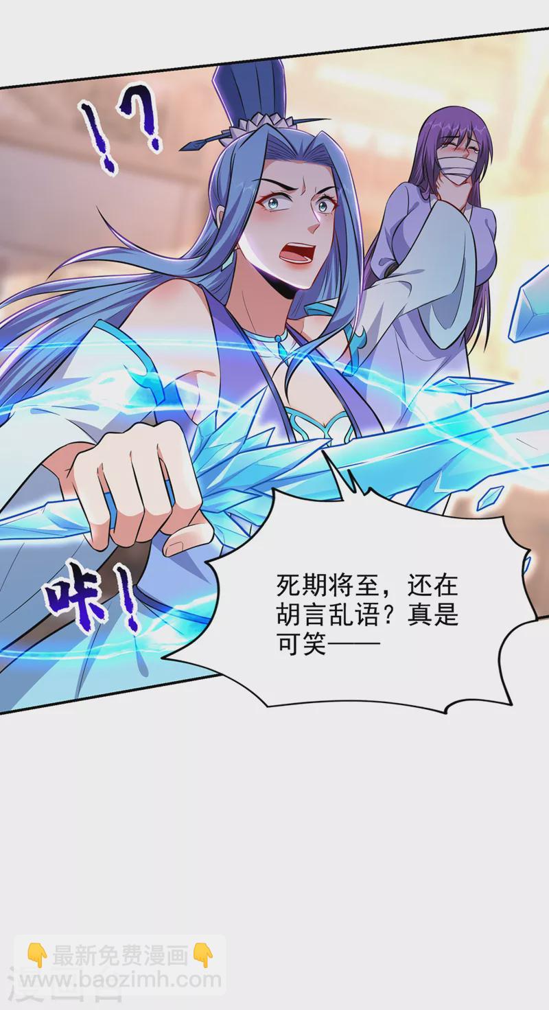 第383话 你别把我逼急了！-第386话
