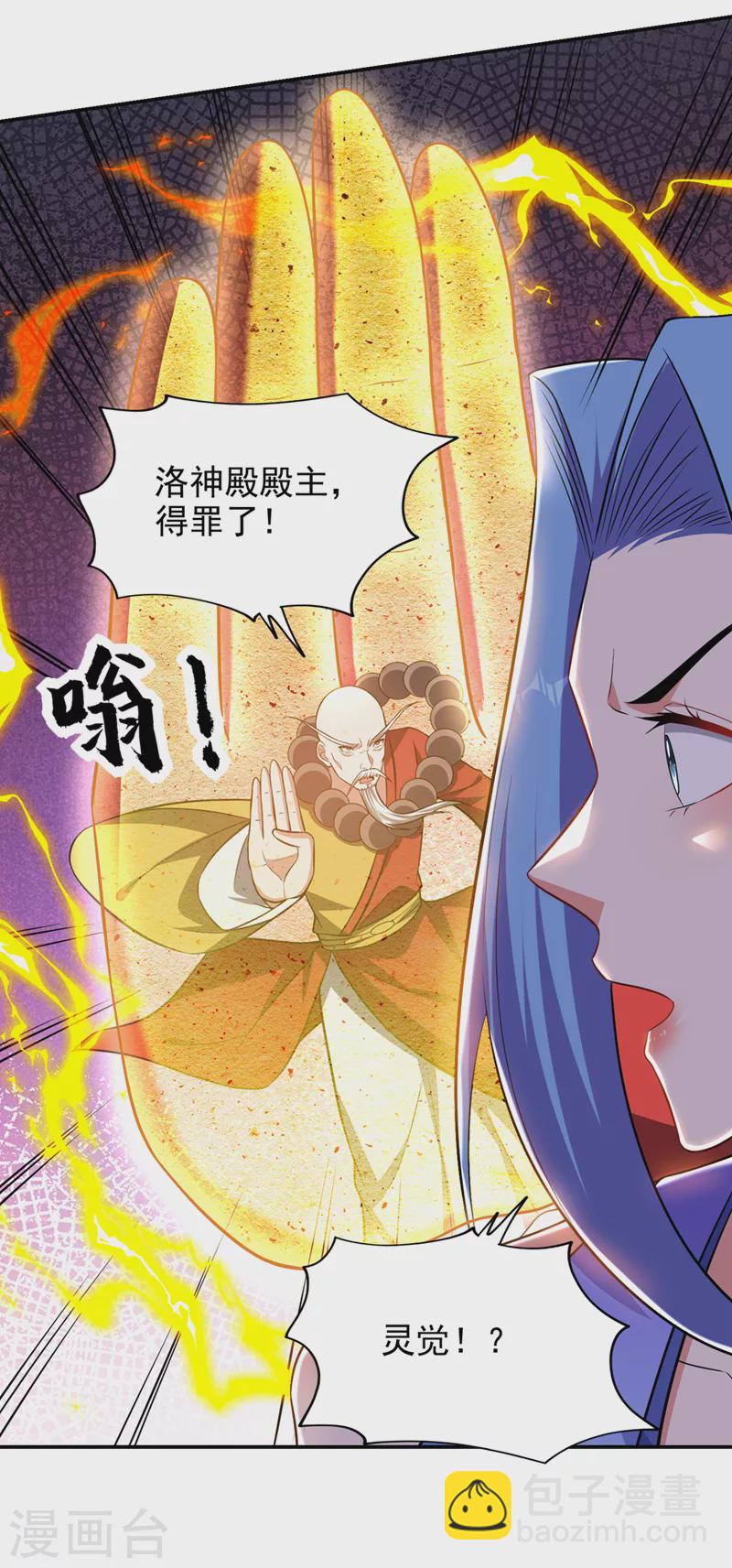 第383话 你别把我逼急了！-第386话