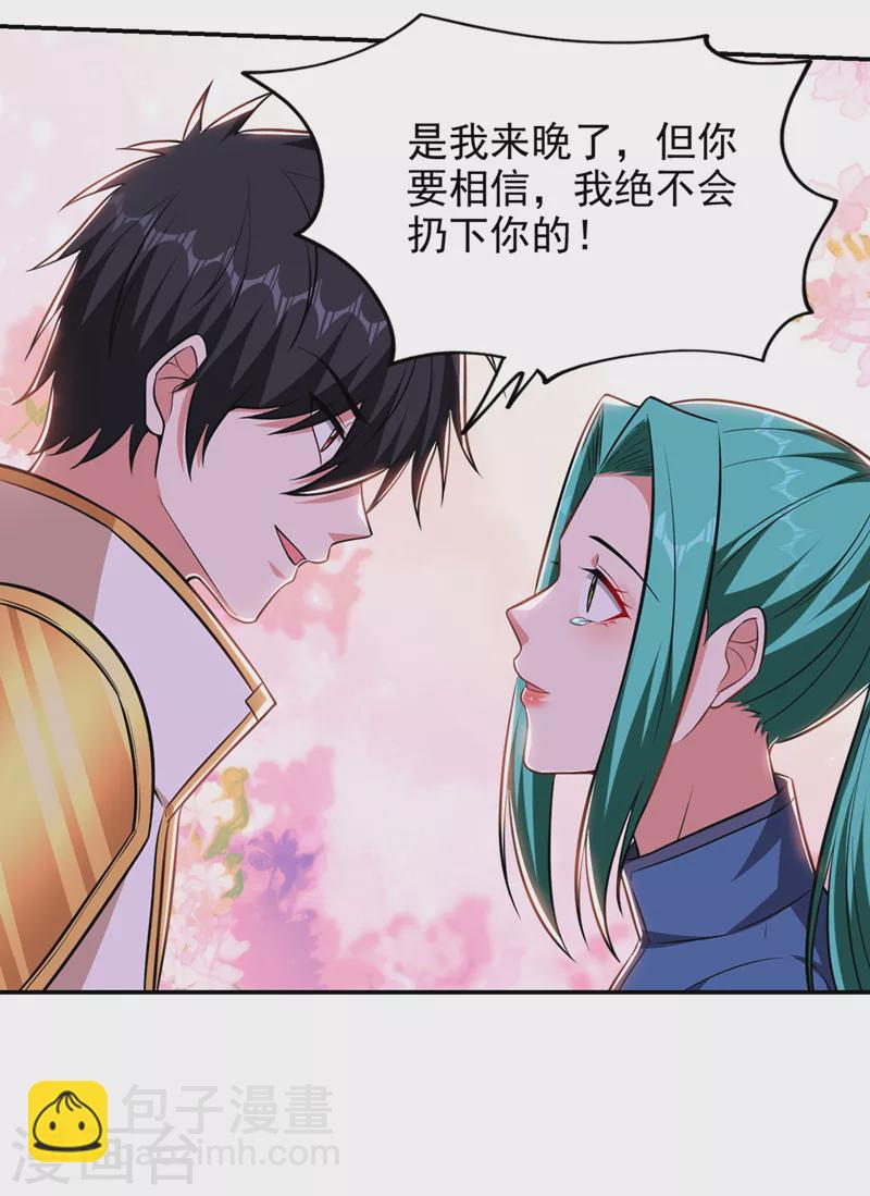 第383话 你别把我逼急了！-第386话