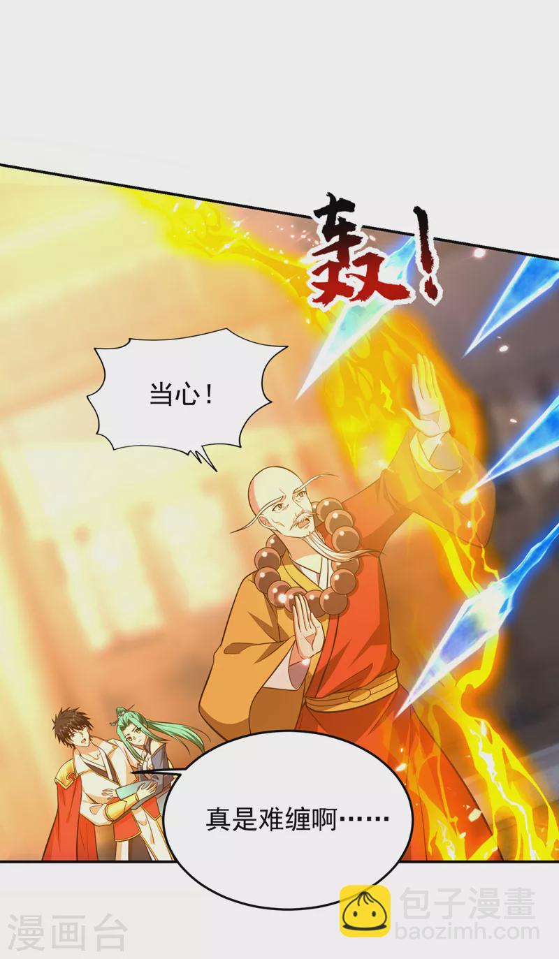 第383话 你别把我逼急了！-第386话