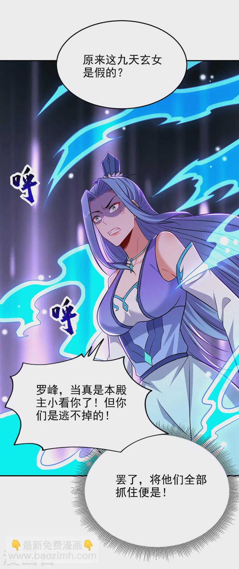 第383话 你别把我逼急了！-第386话