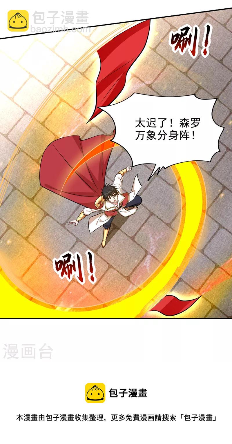 第383话 你别把我逼急了！-第386话
