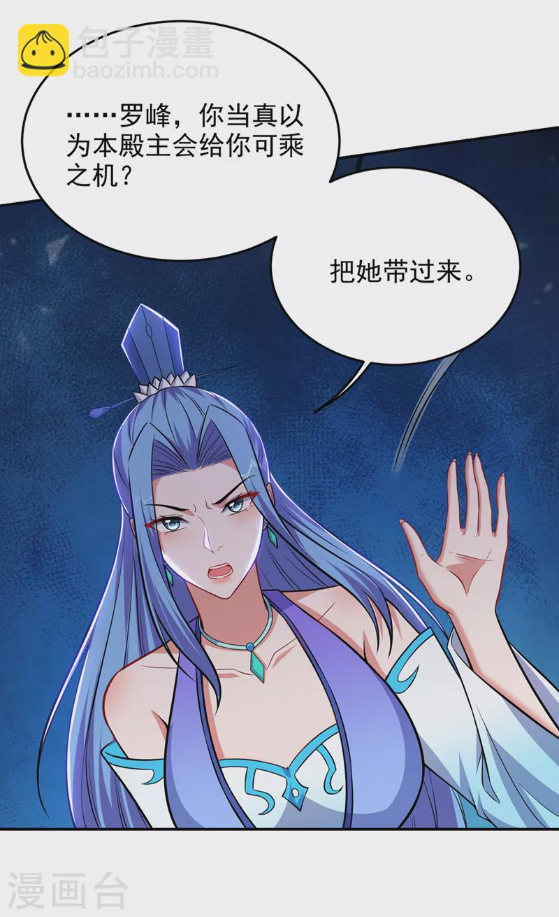 第383话 你别把我逼急了！-第386话