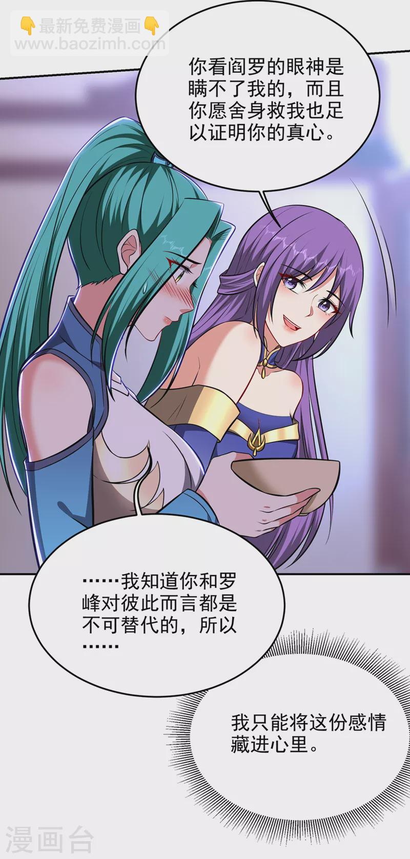 第385话 你也喜欢阎罗吧？-第388话