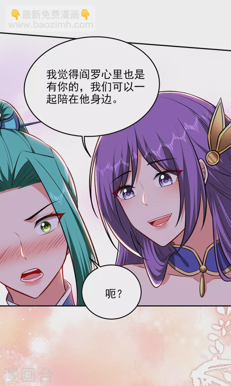 第385话 你也喜欢阎罗吧？-第388话