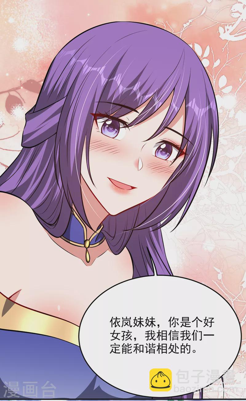 第385话 你也喜欢阎罗吧？-第388话