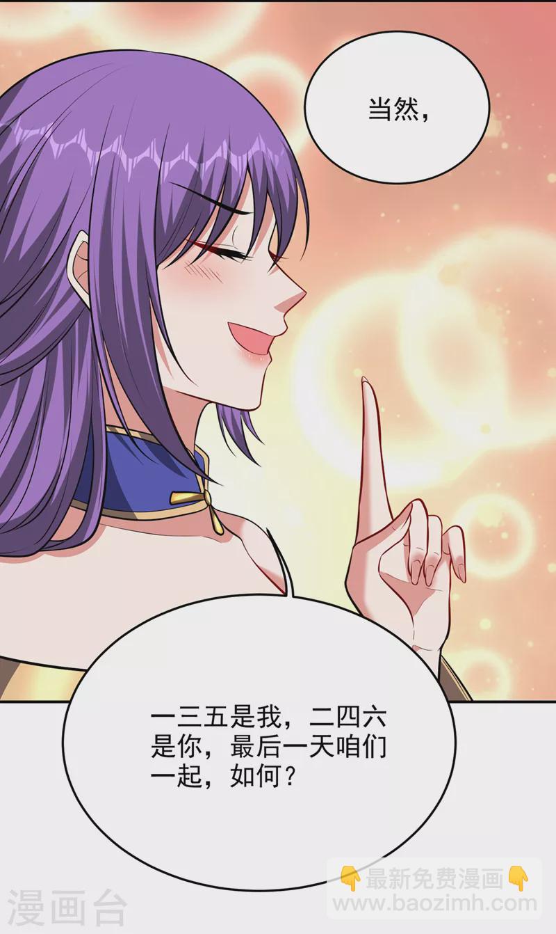 第385话 你也喜欢阎罗吧？-第388话