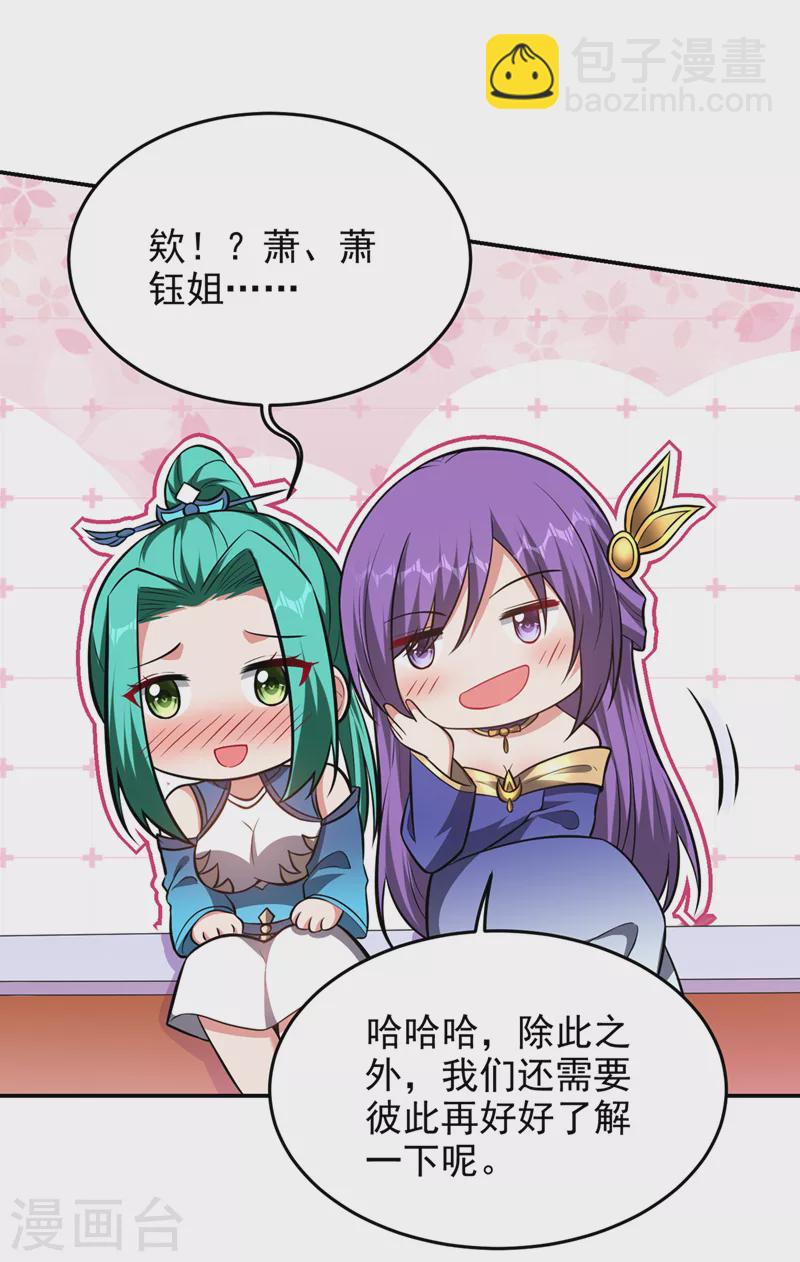 第385话 你也喜欢阎罗吧？-第388话