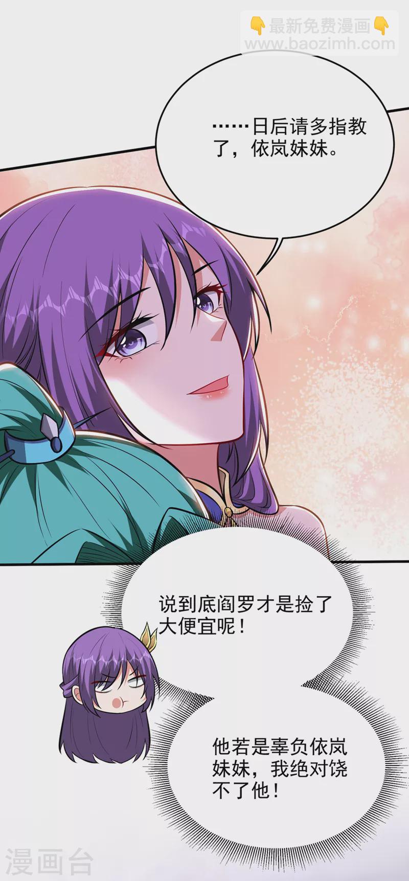 第385话 你也喜欢阎罗吧？-第388话
