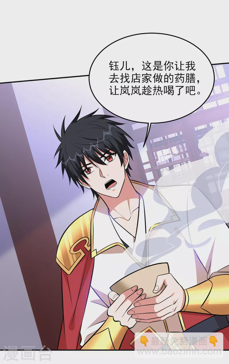 第385话 你也喜欢阎罗吧？-第388话