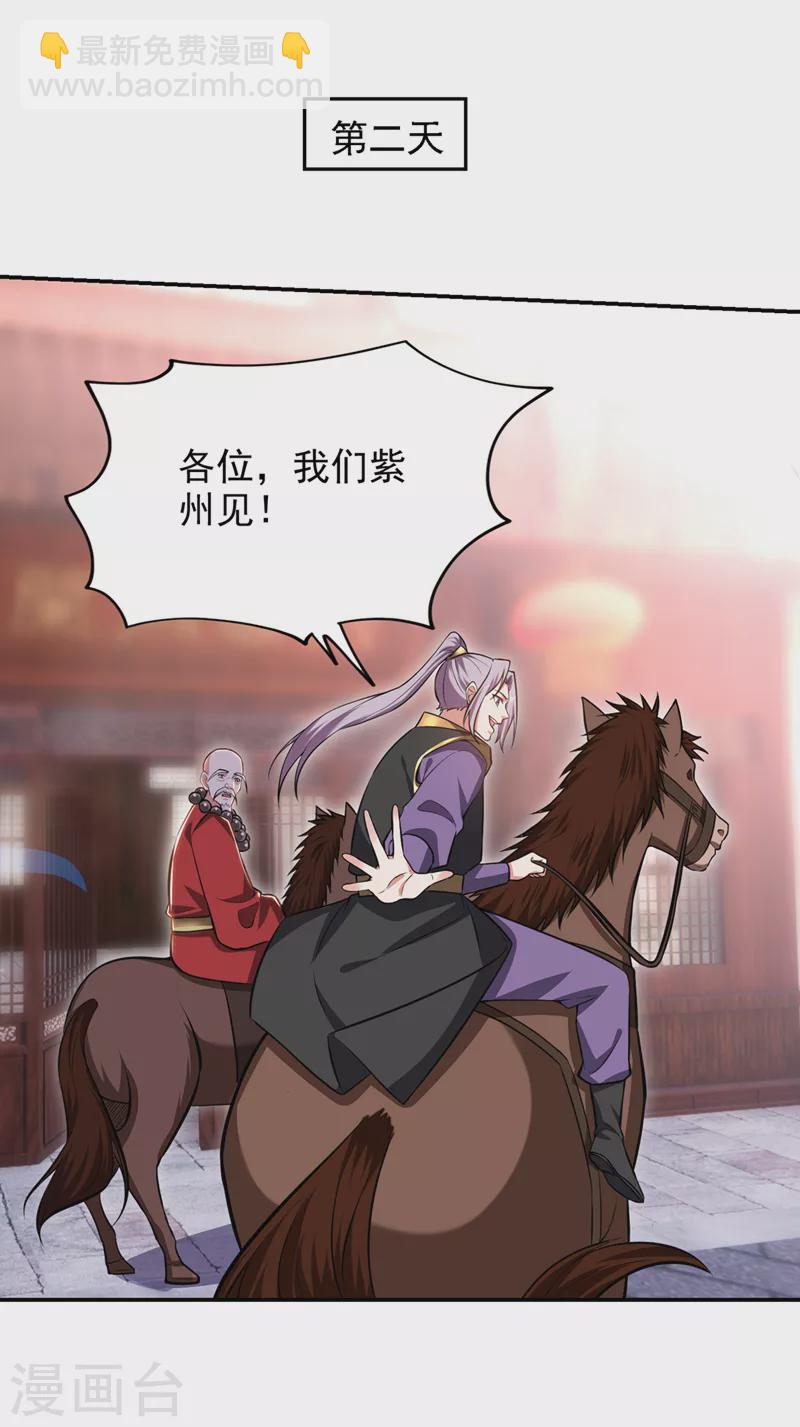 第385话 你也喜欢阎罗吧？-第388话
