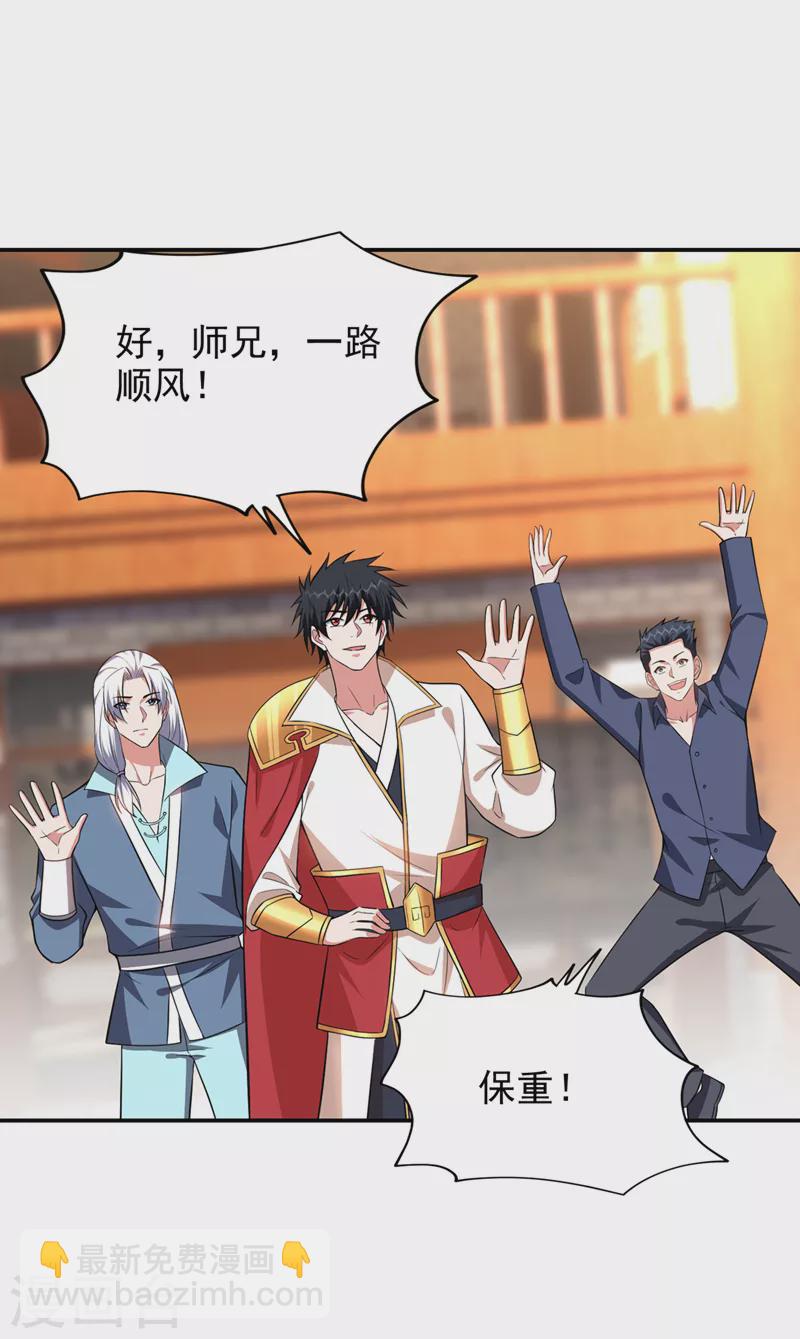 第385话 你也喜欢阎罗吧？-第388话