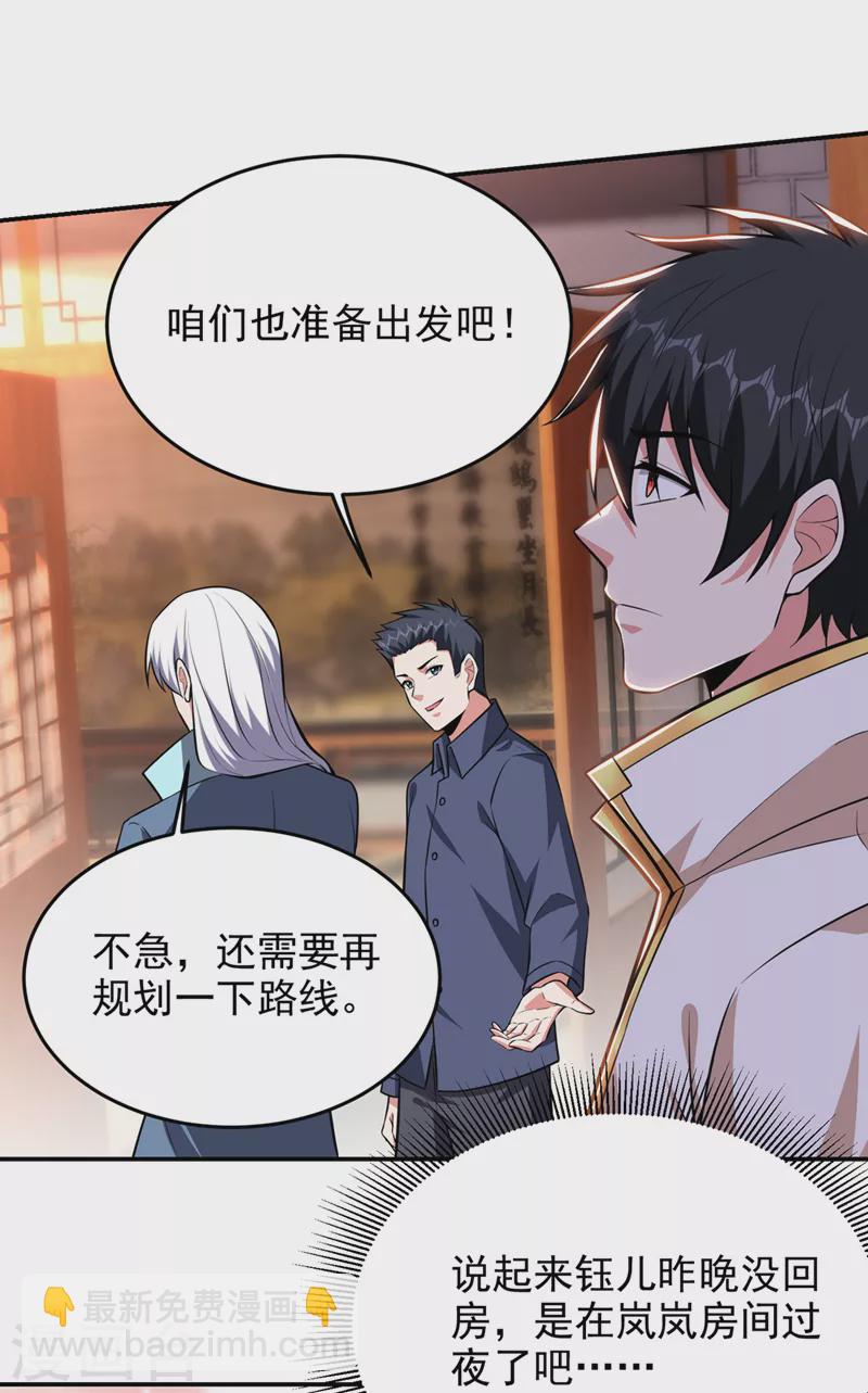 第385话 你也喜欢阎罗吧？-第388话