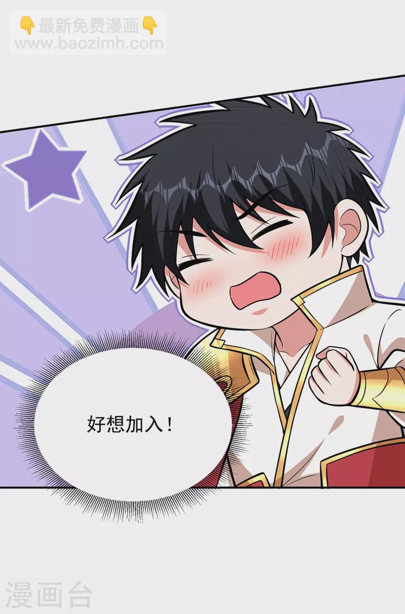 第385话 你也喜欢阎罗吧？-第388话