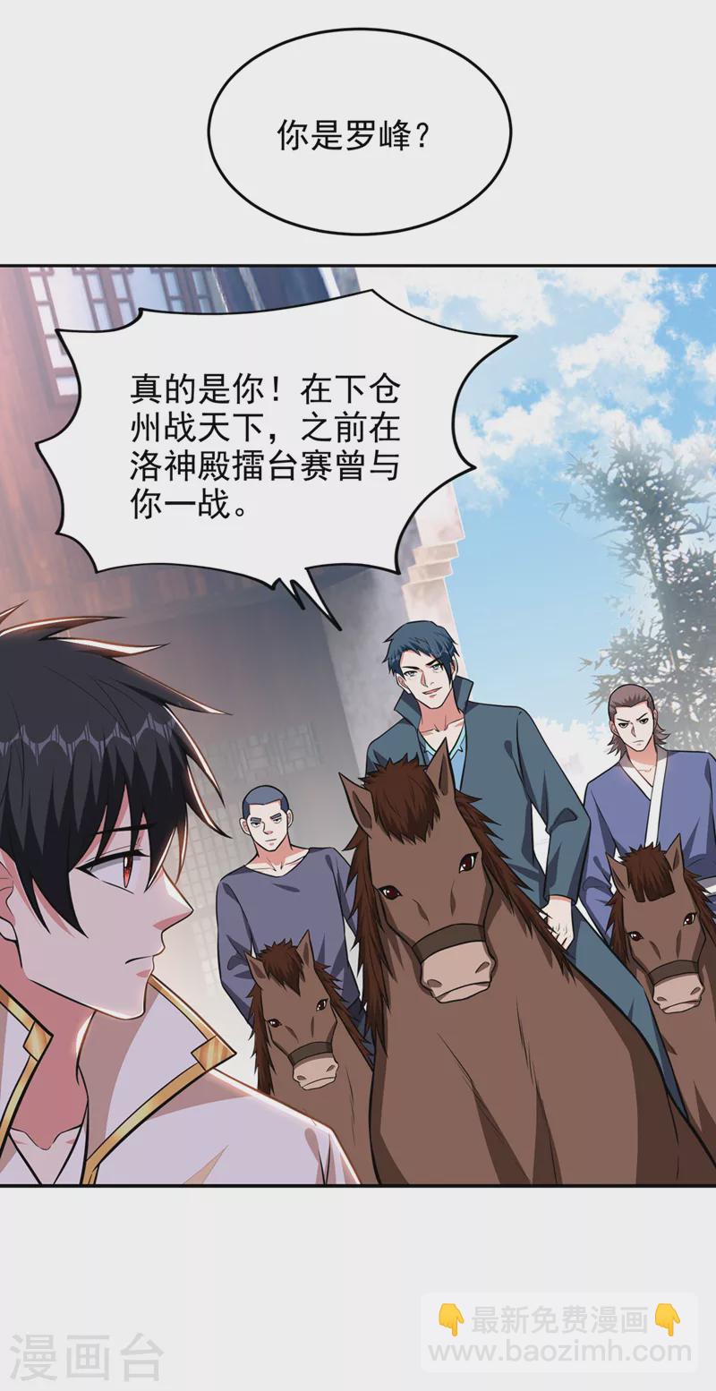 第385话 你也喜欢阎罗吧？-第388话