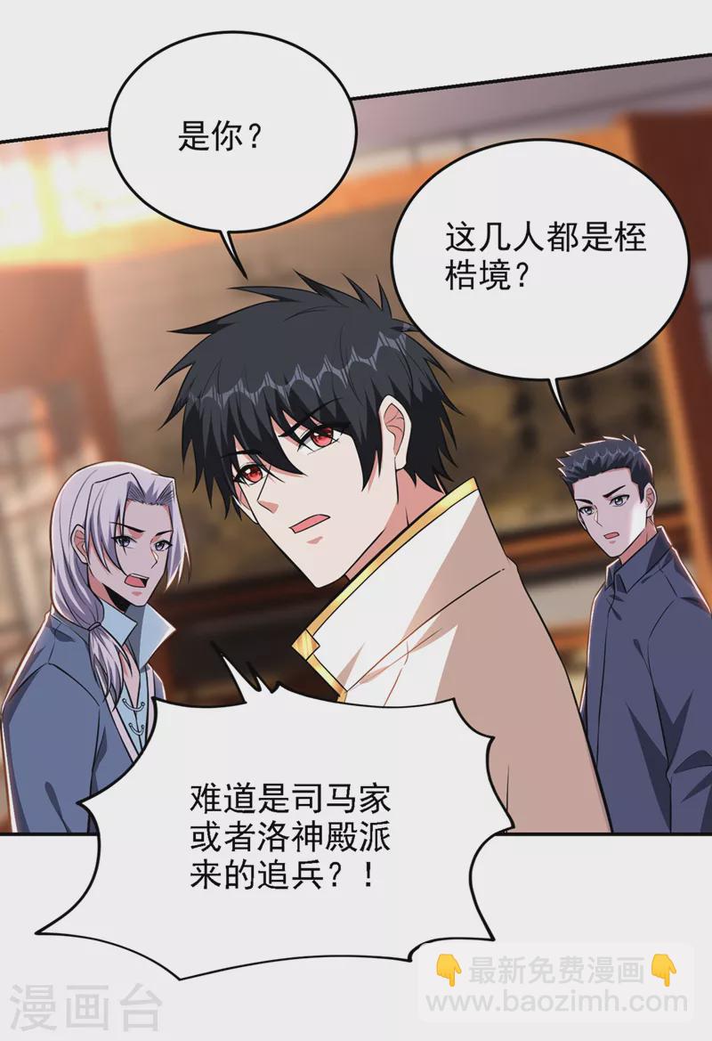 第385话 你也喜欢阎罗吧？-第388话
